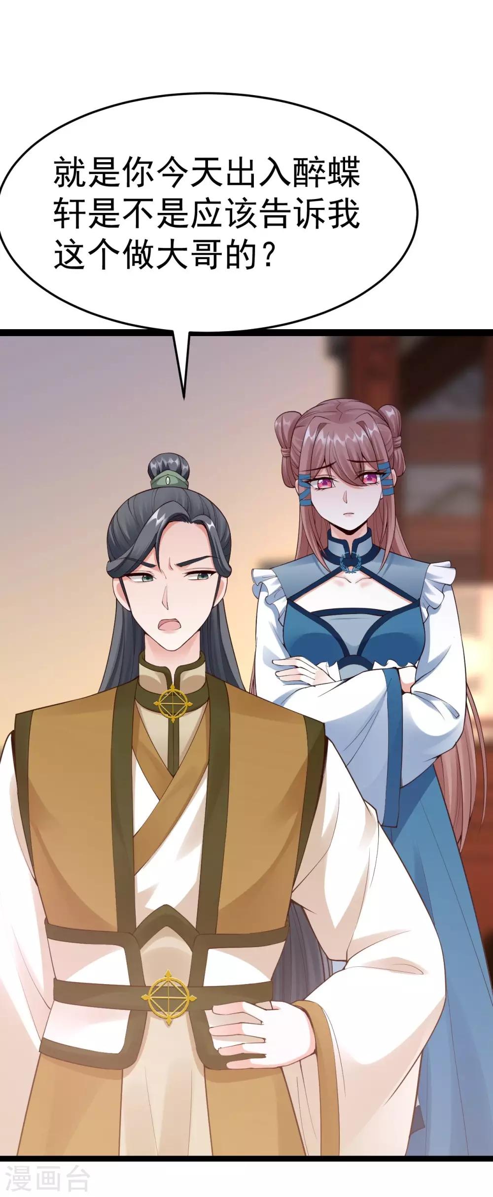第69话 缺失的记忆-第71话