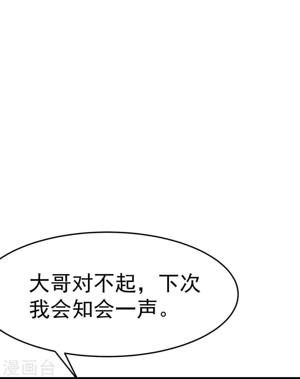 第69话 缺失的记忆-第71话