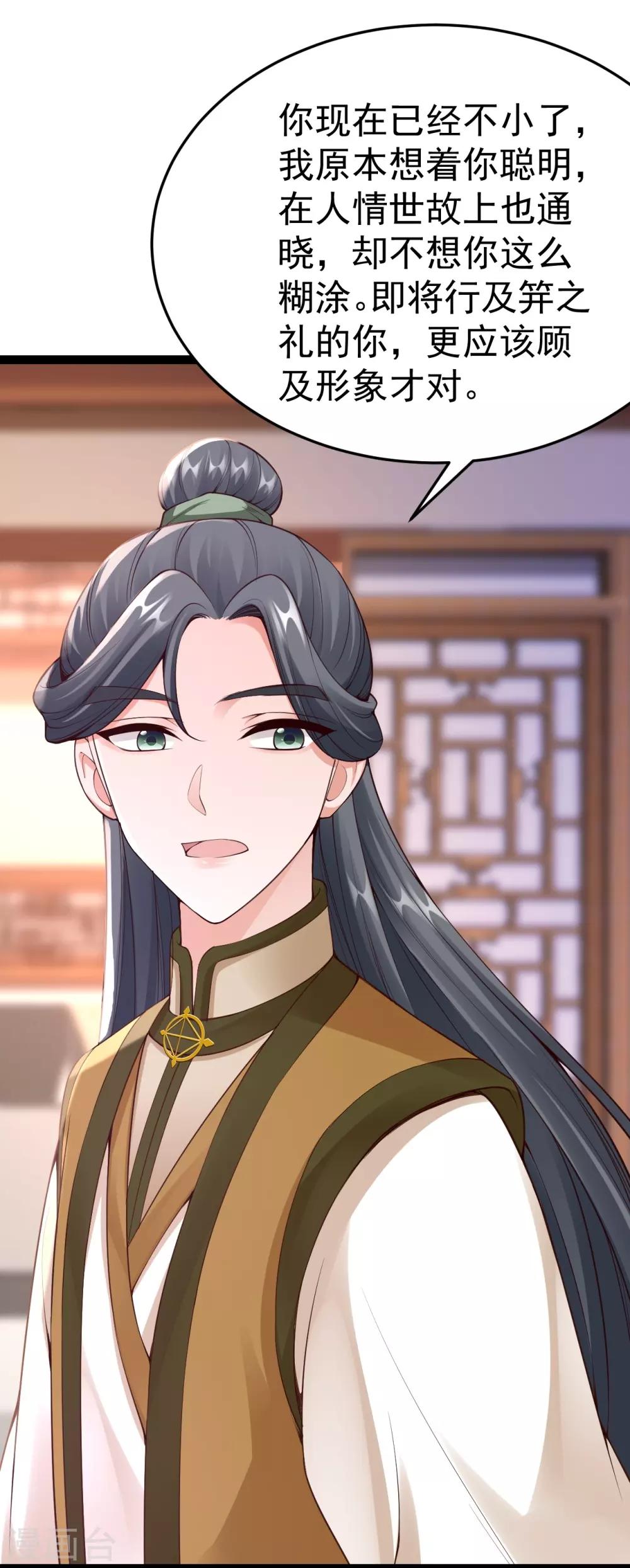 第69话 缺失的记忆-第71话