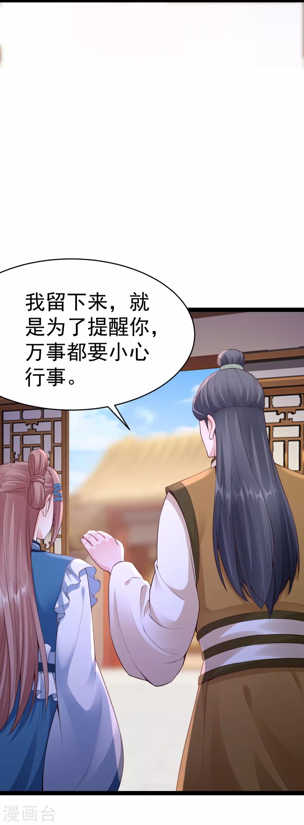 第69话 缺失的记忆-第71话