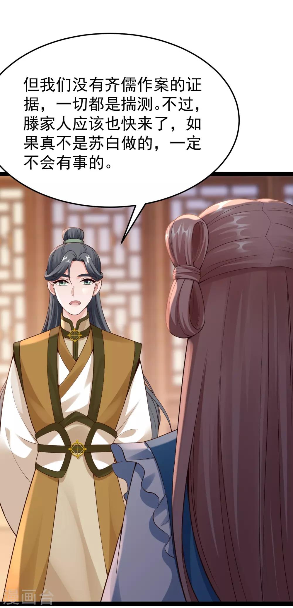 第69话 缺失的记忆-第71话
