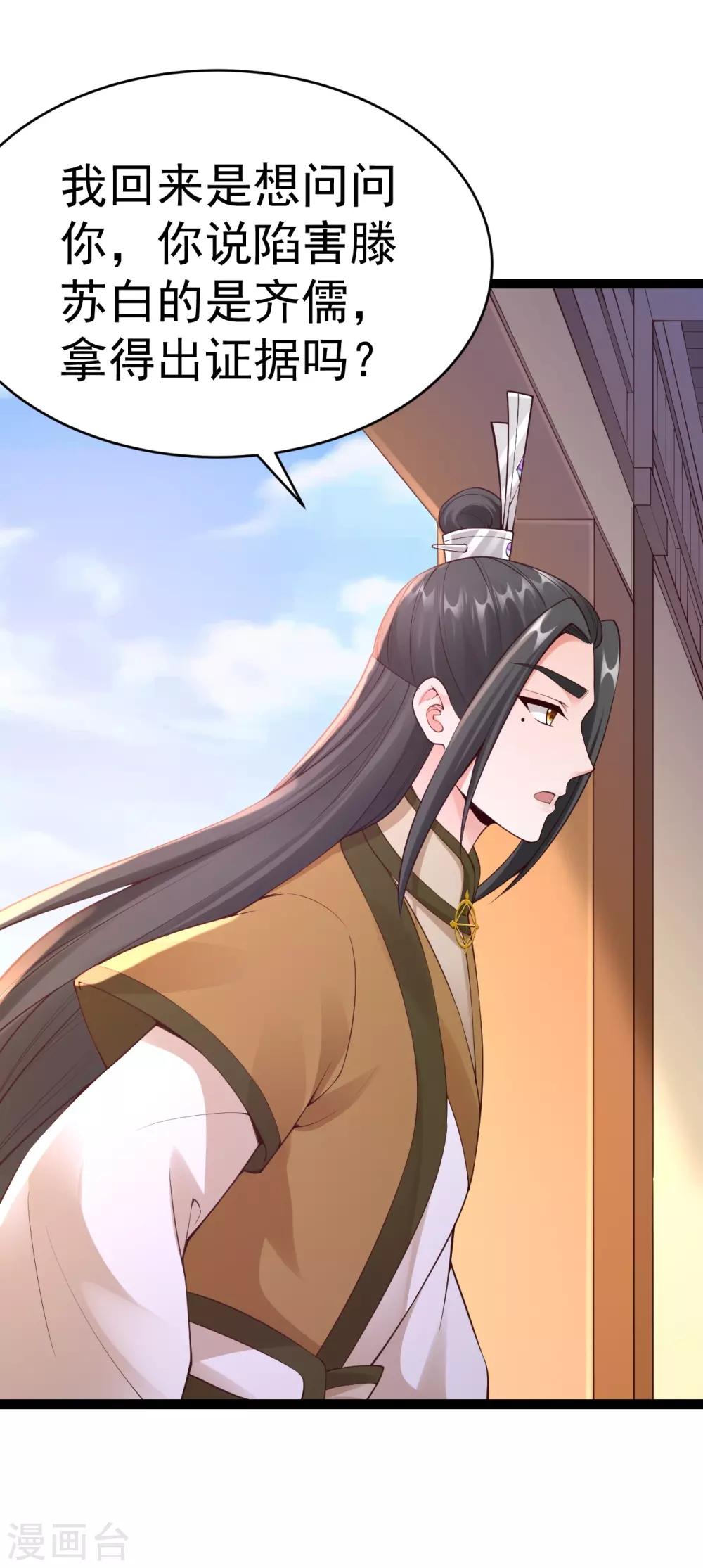第69话 缺失的记忆-第71话