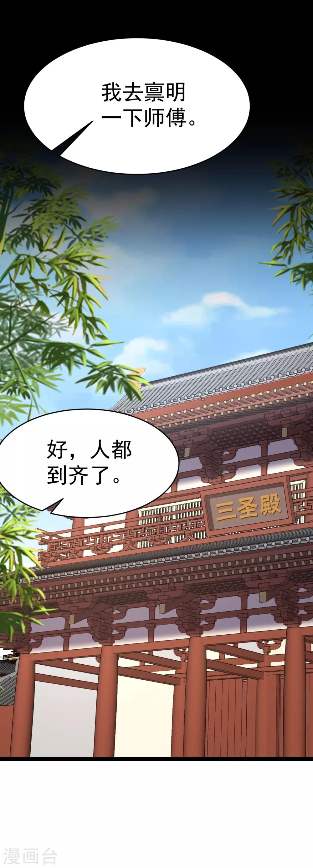 第69话 缺失的记忆-第71话