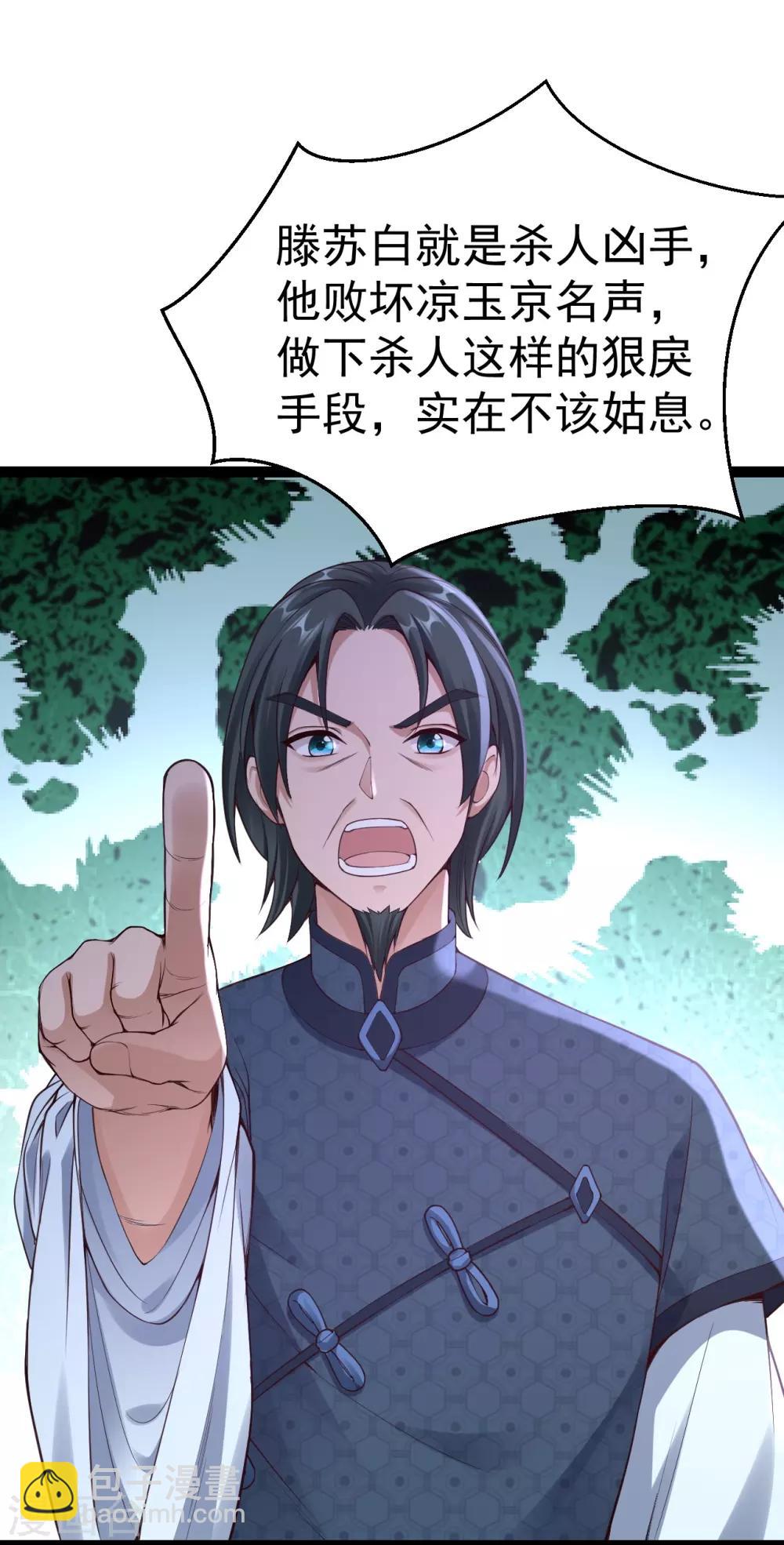 第69话 缺失的记忆-第71话