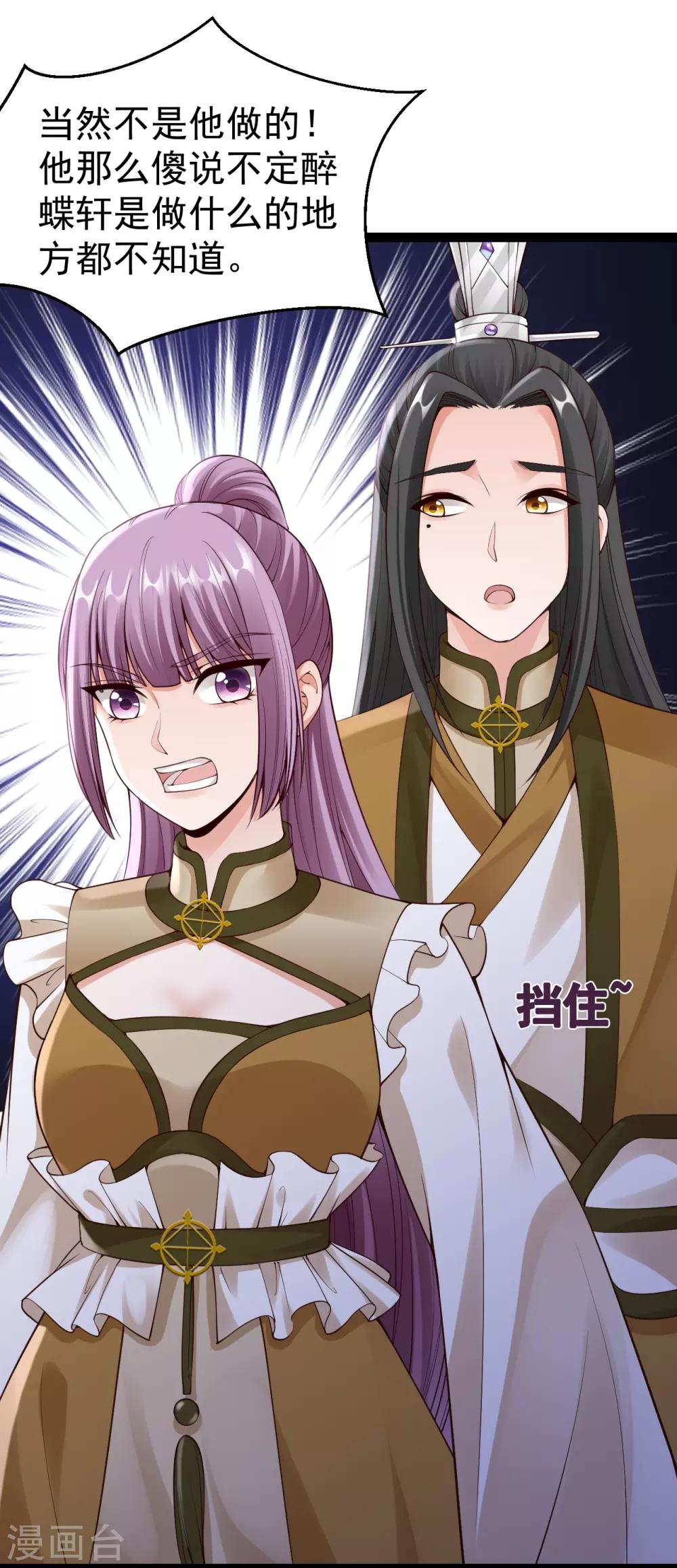 第69话 缺失的记忆-第71话