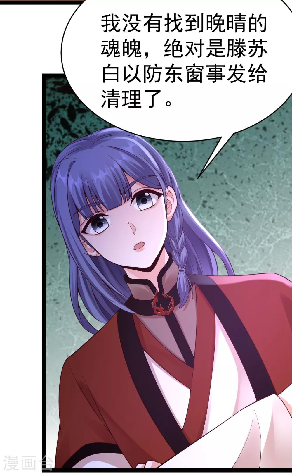 第69话 缺失的记忆-第71话