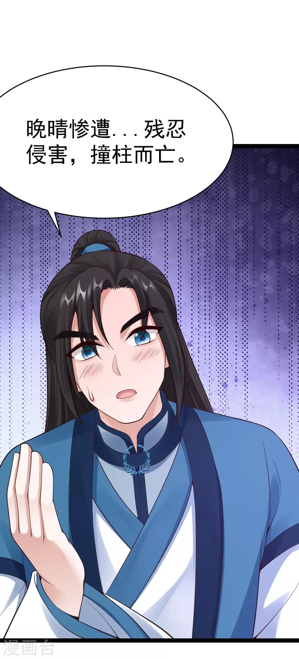 第69话 缺失的记忆-第71话