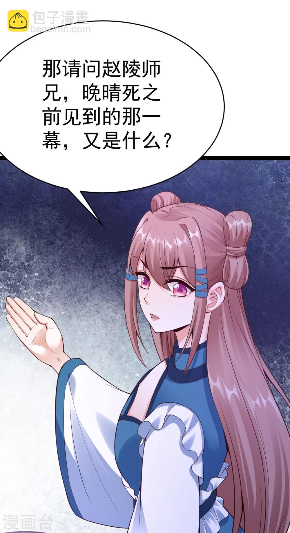 第69话 缺失的记忆-第71话