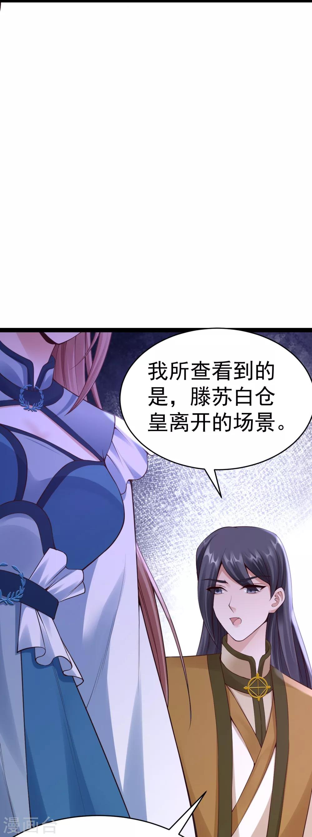 第69话 缺失的记忆-第71话