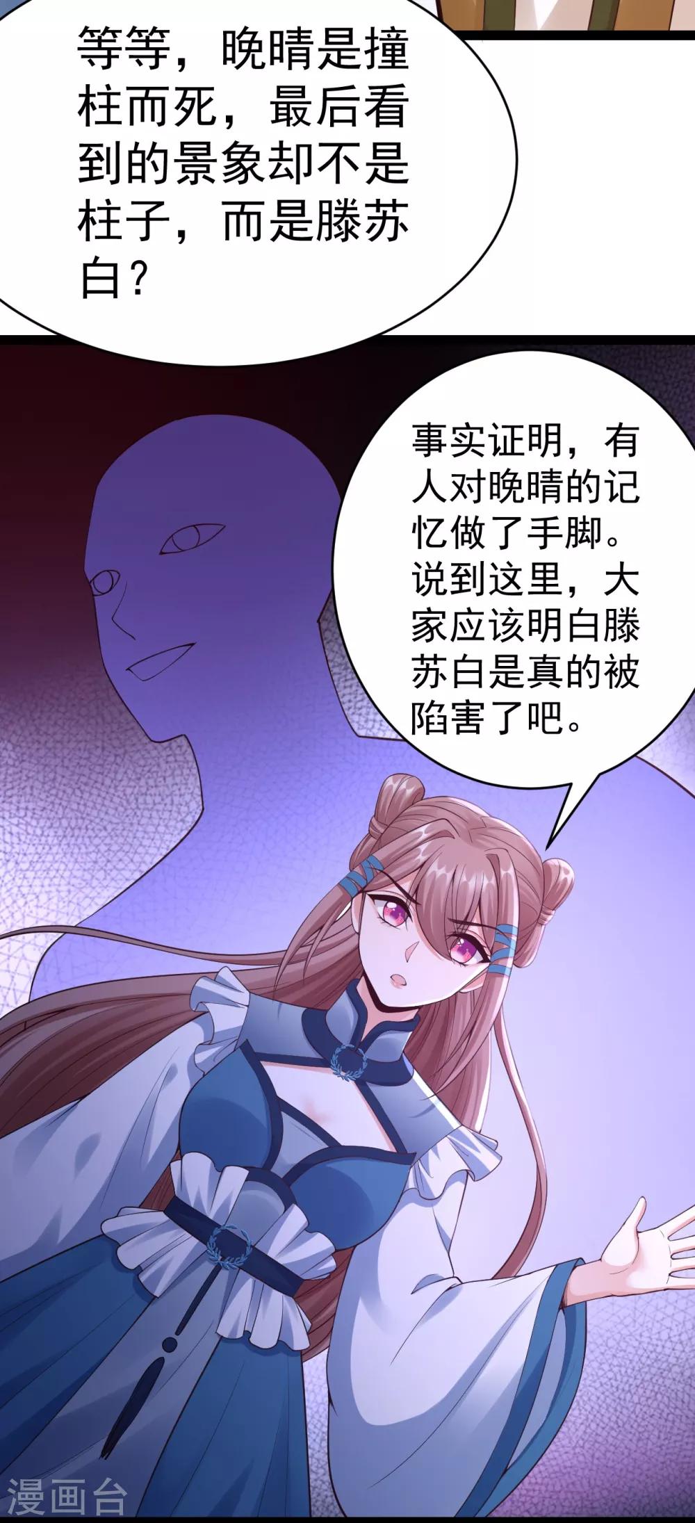 第69话 缺失的记忆-第71话