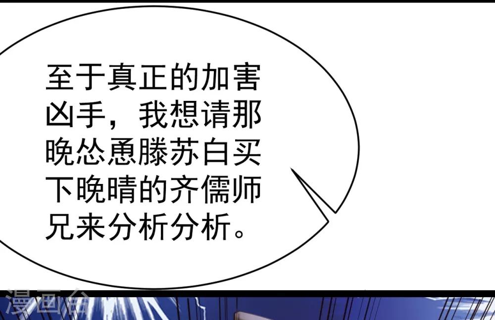 第69话 缺失的记忆-第71话
