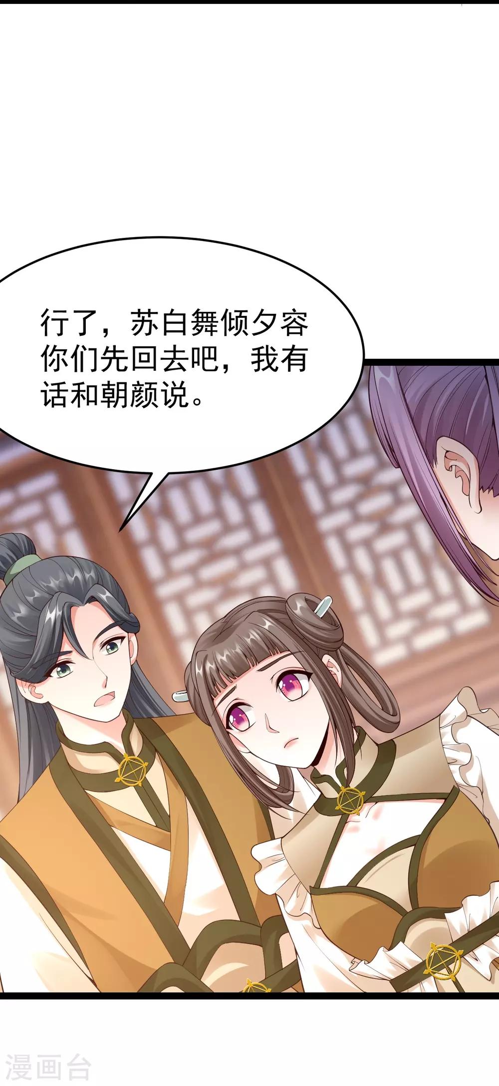 第69话 缺失的记忆-第71话