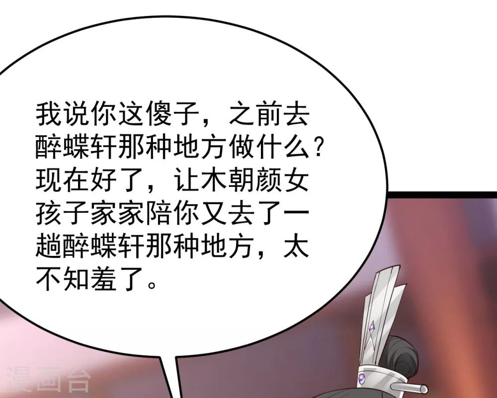 第69话 缺失的记忆-第71话