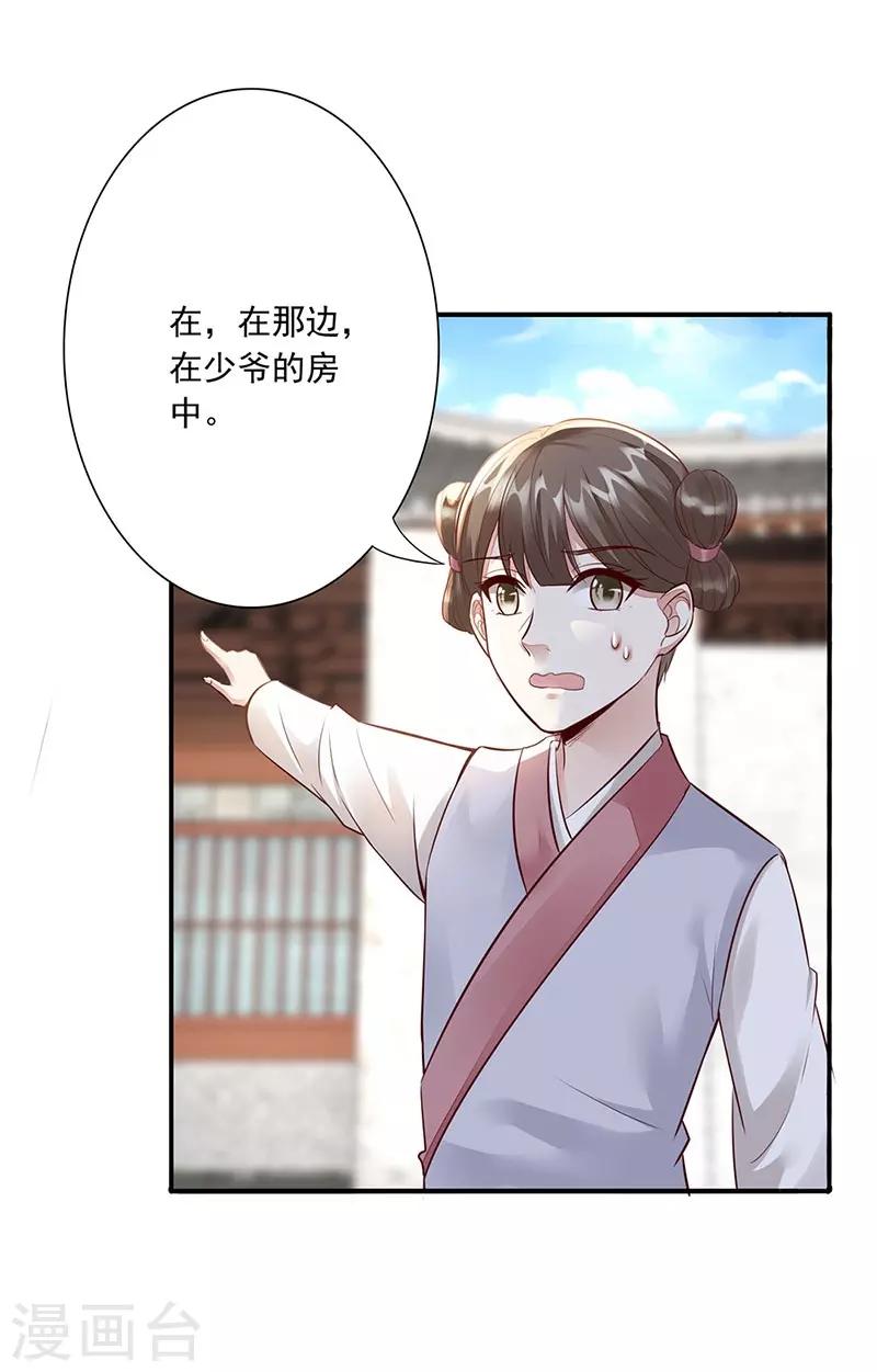 第8话 解救-第9话