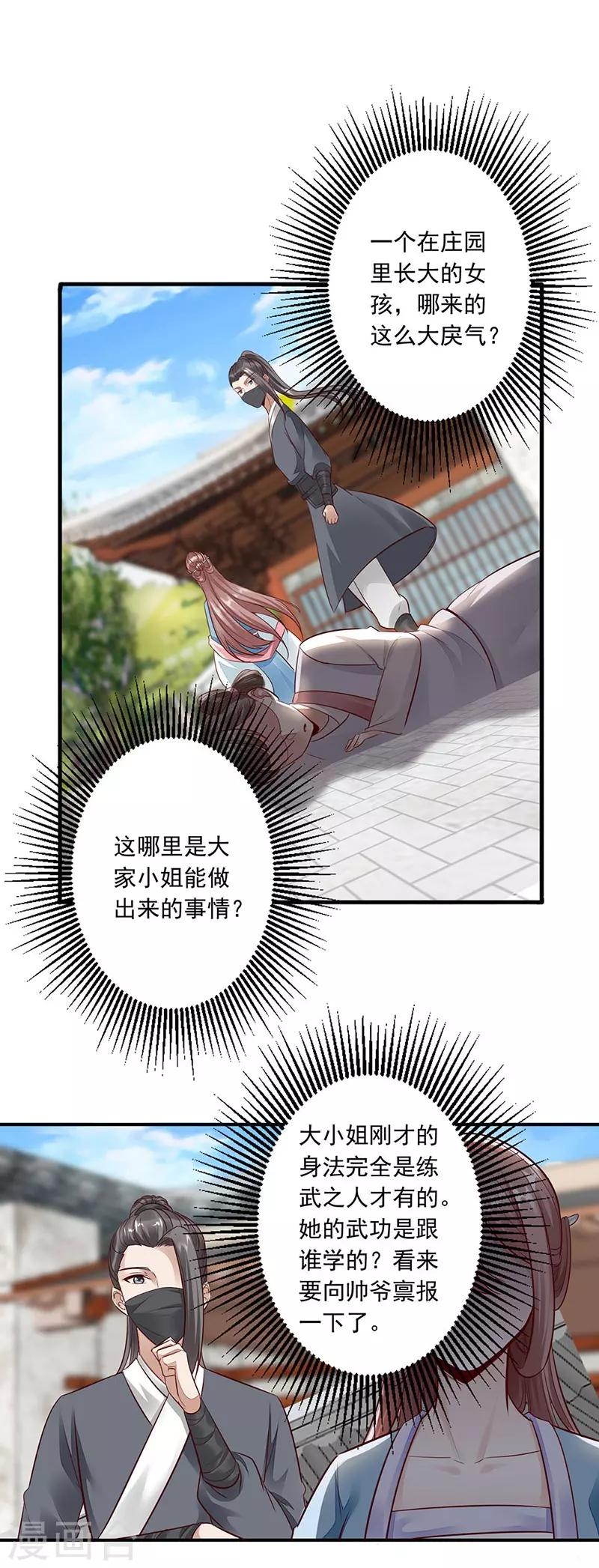 第8话 解救-第9话