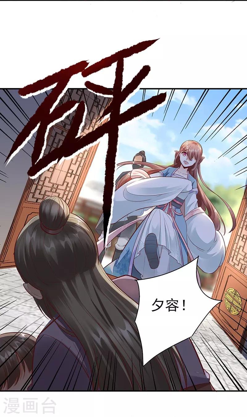 第8话 解救-第9话