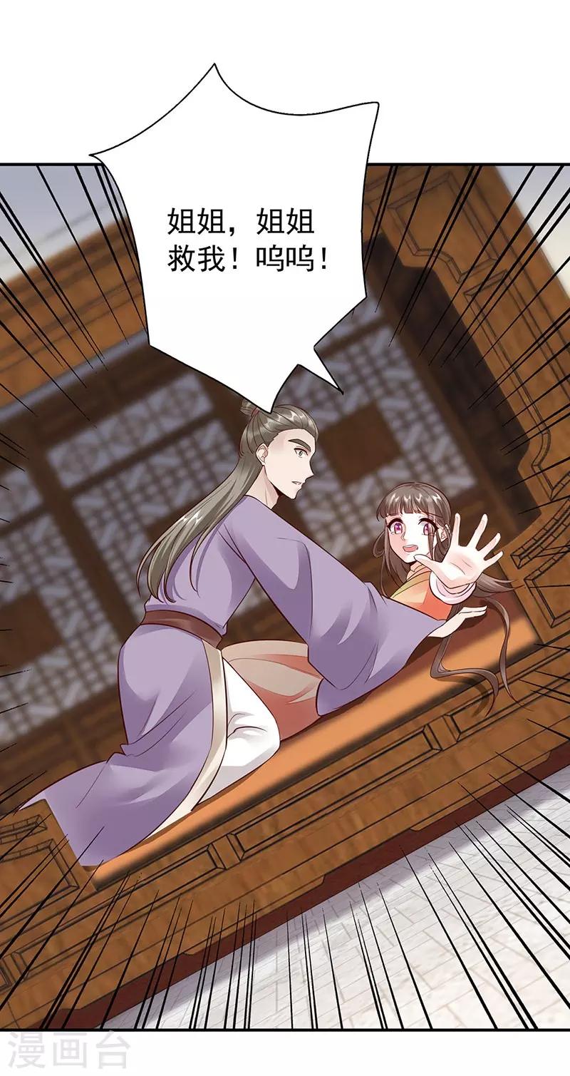 第8话 解救-第9话