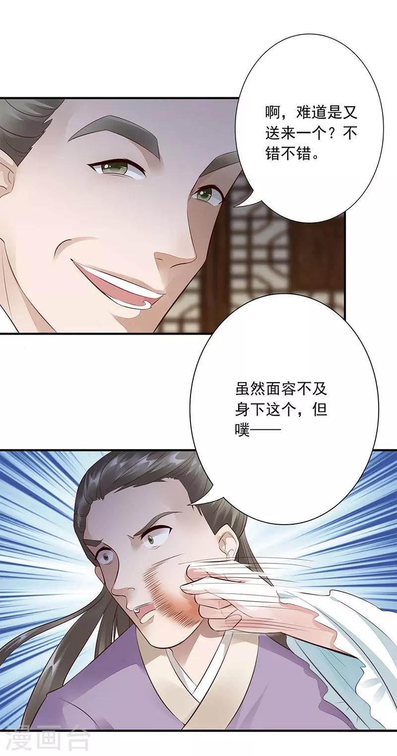 第8话 解救-第9话