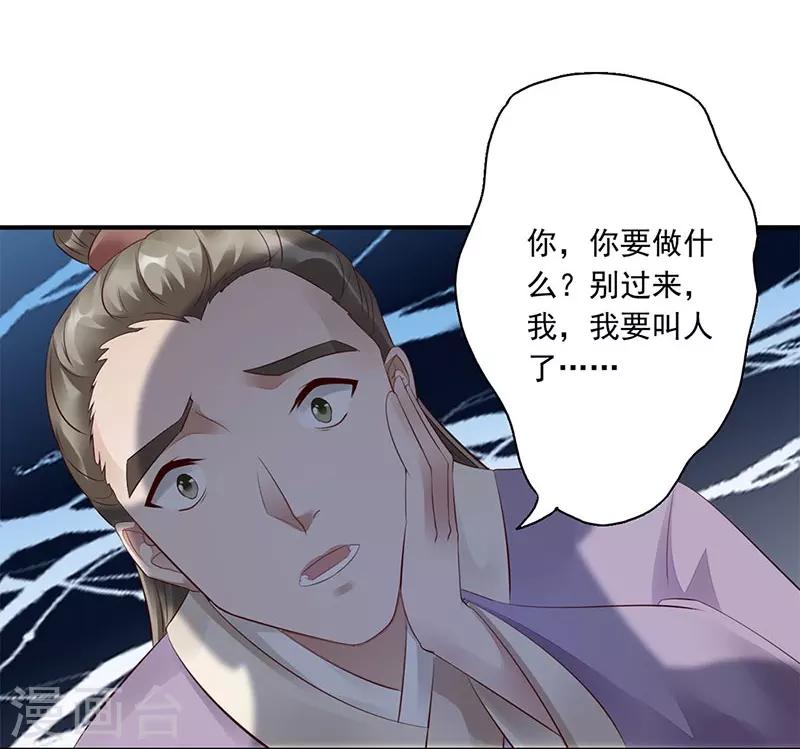 第8话 解救-第9话