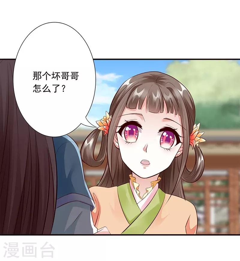 第8话 解救-第9话