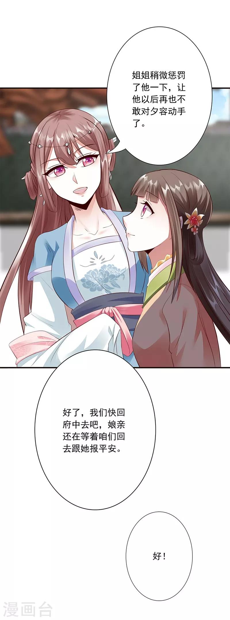 第8话 解救-第9话