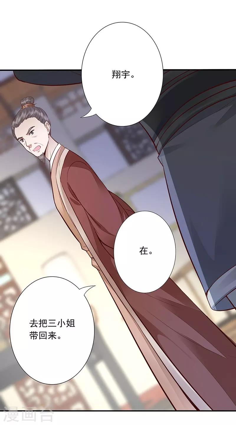 第8话 解救-第9话