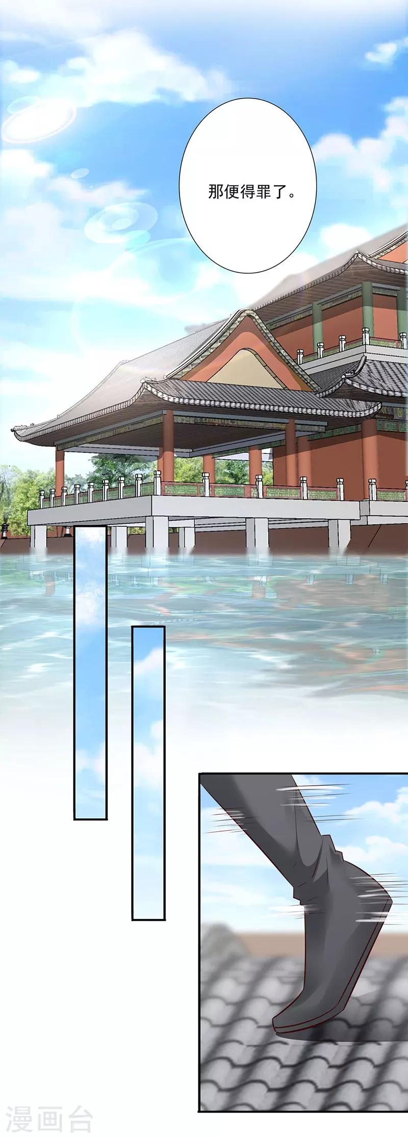 第8话 解救-第9话