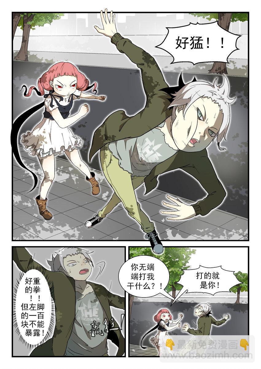 🍱神俑降临 001 神俑降临上 第13页