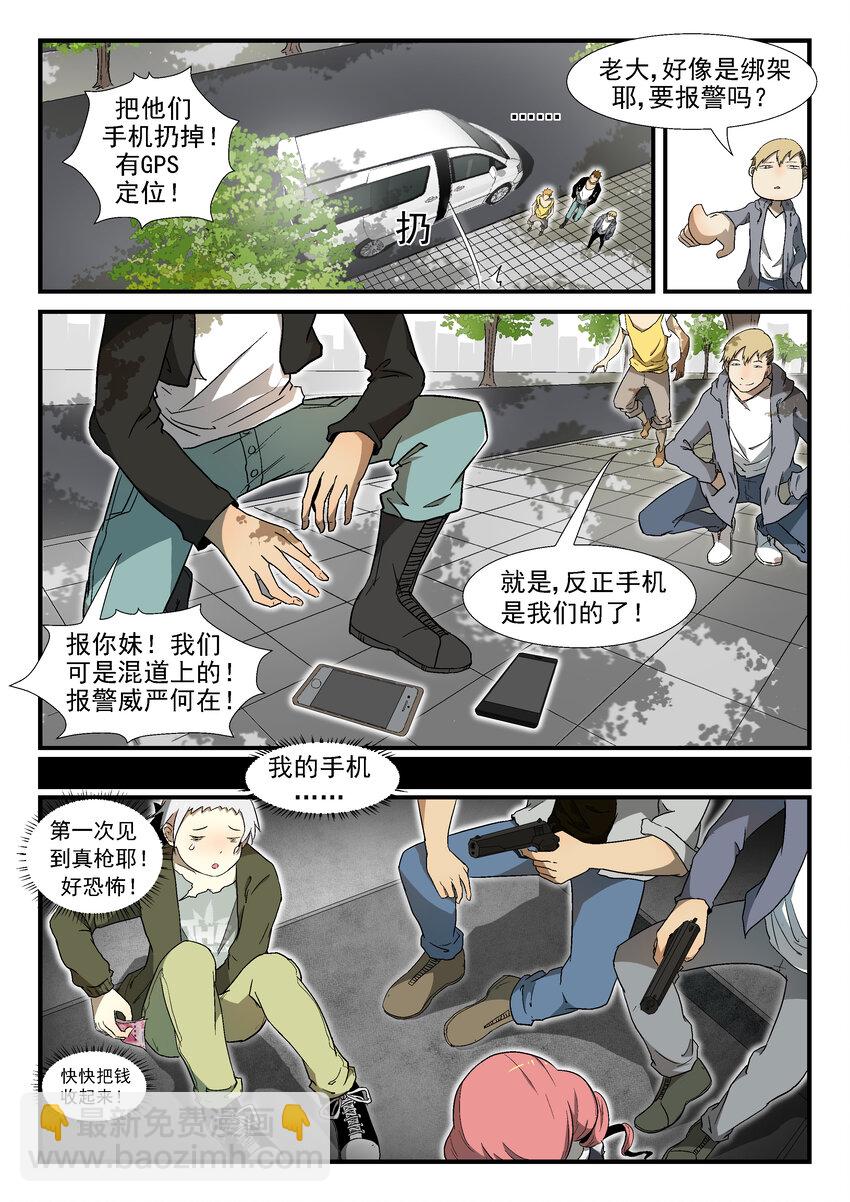 🍱神俑降临 001 神俑降临上 第16页