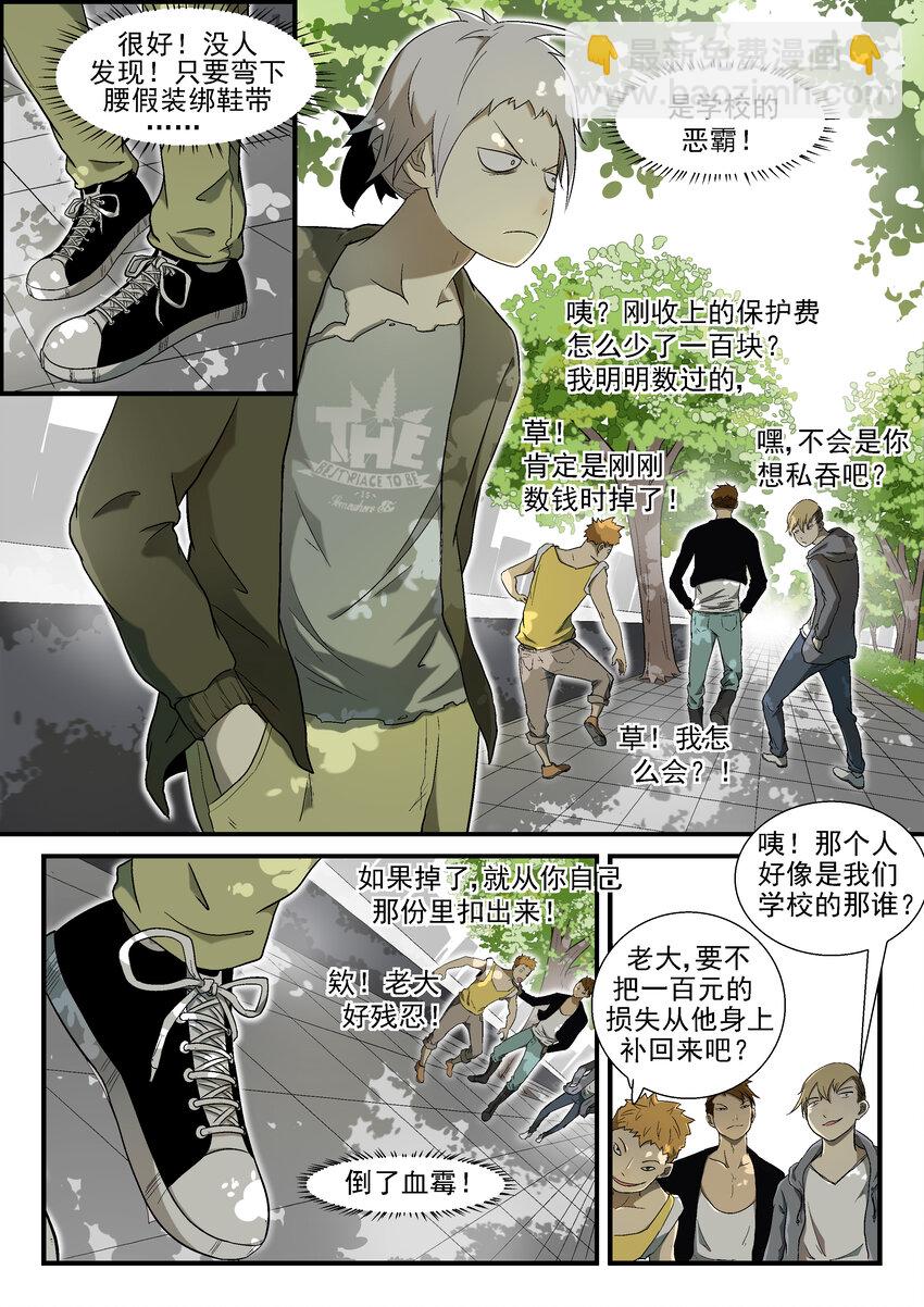 🍱神俑降临 001 神俑降临上 第9页