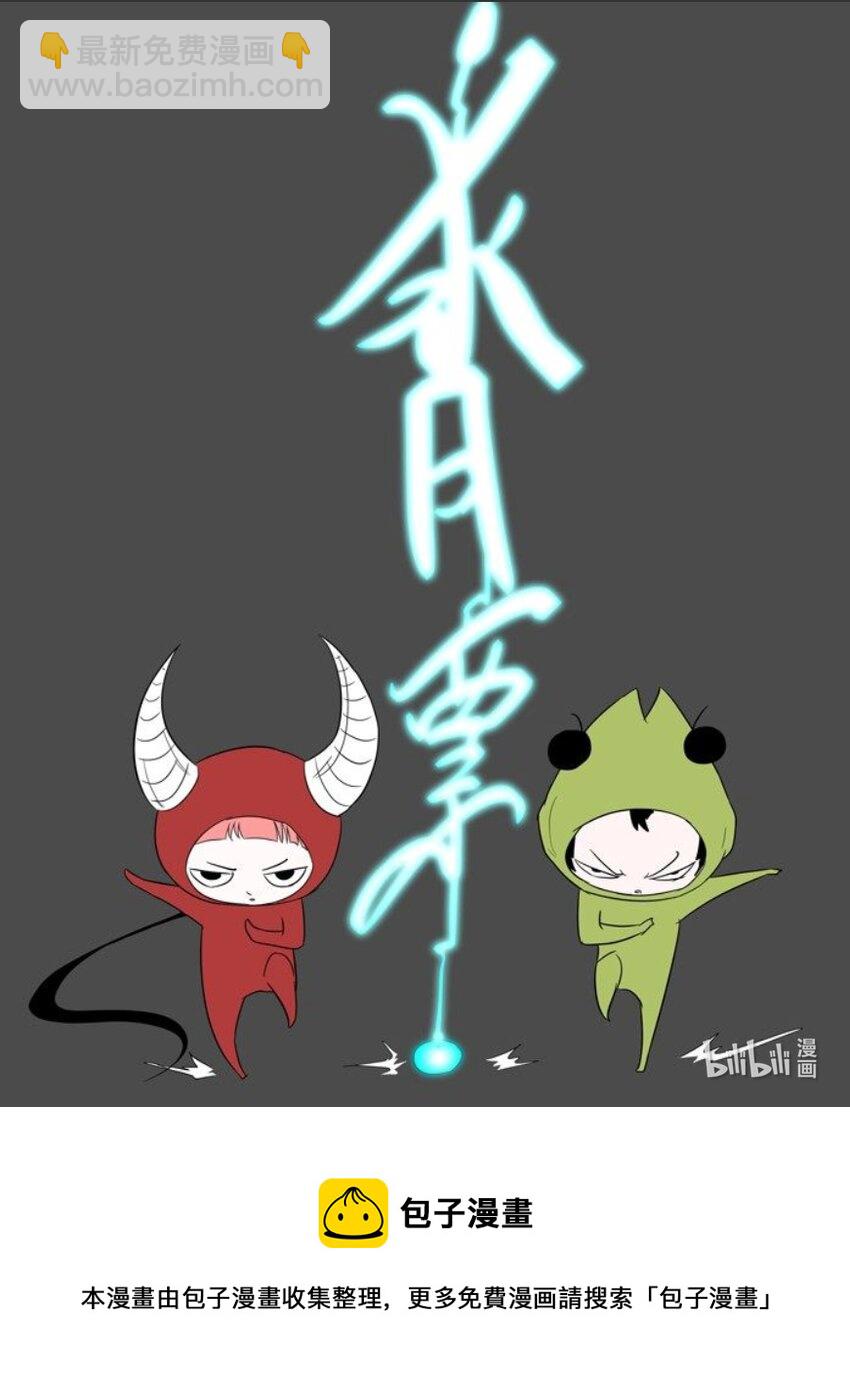 🍱神俑降临 101 入侵脑域下 第9页
