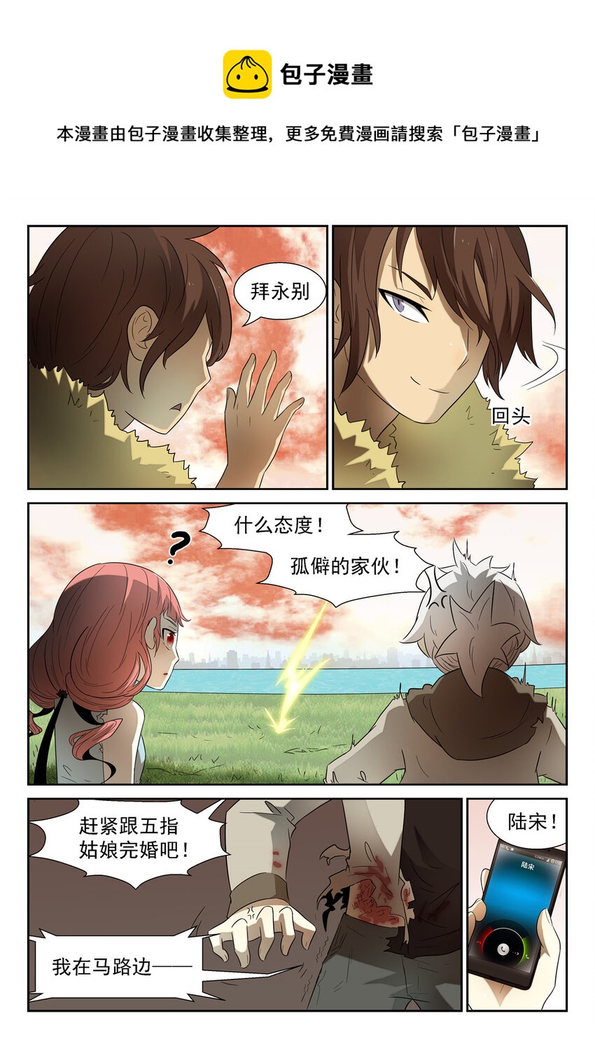 🍱神俑降临 105 苏醒下 第1页