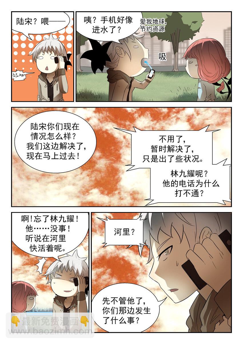 🍱神俑降临 105 苏醒下 第2页