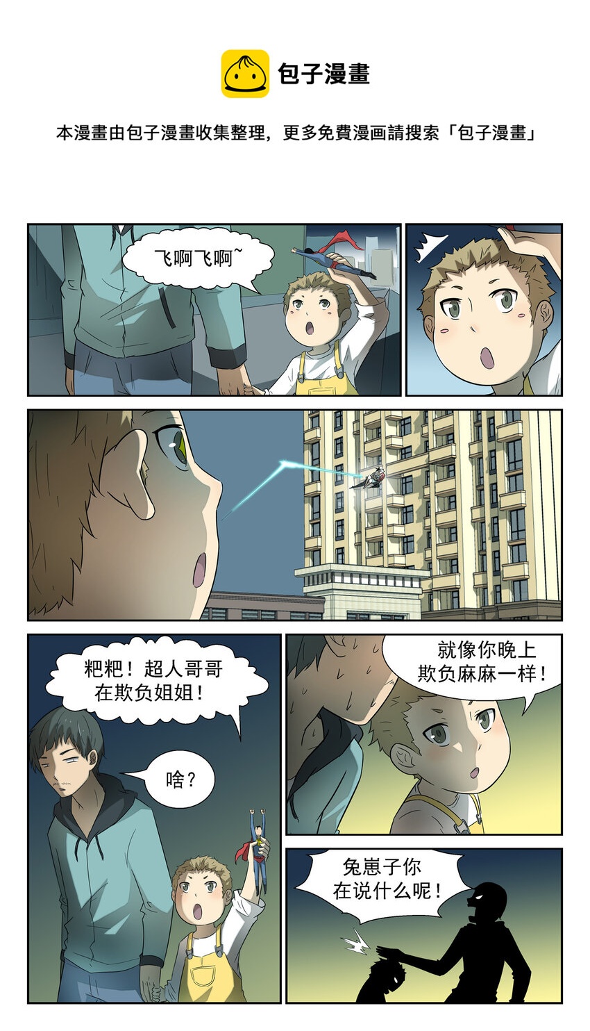 🍱神俑降临 107 同那啥！下 第1页