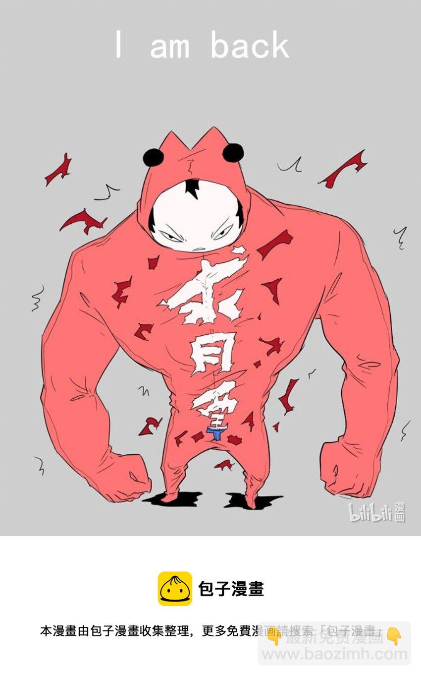 🍱神俑降临 109 狗？下 第10页