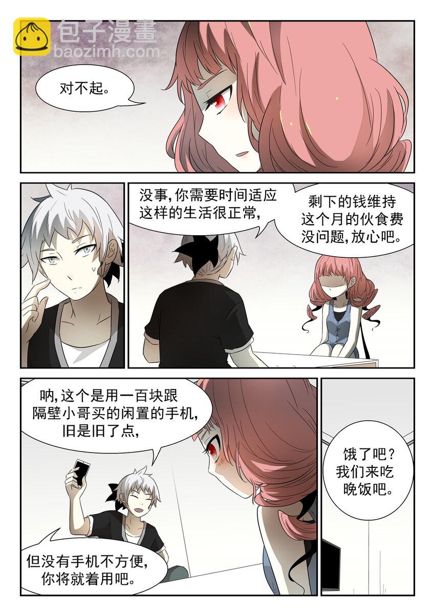 🍱神俑降临 109 狗？下 第3页