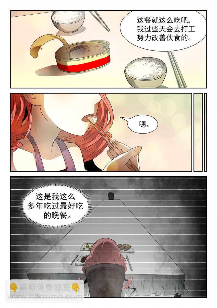🍱神俑降临 109 狗？下 第4页