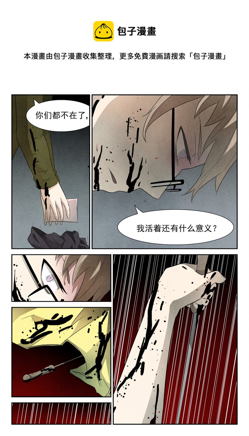 🍱神俑降临 113 你去死吧！下 第1页