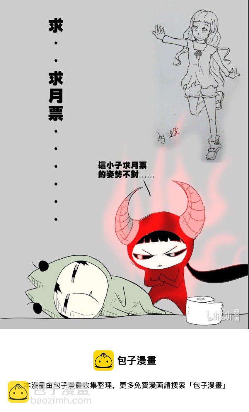 🍱神俑降临 113 你去死吧！下 第11页