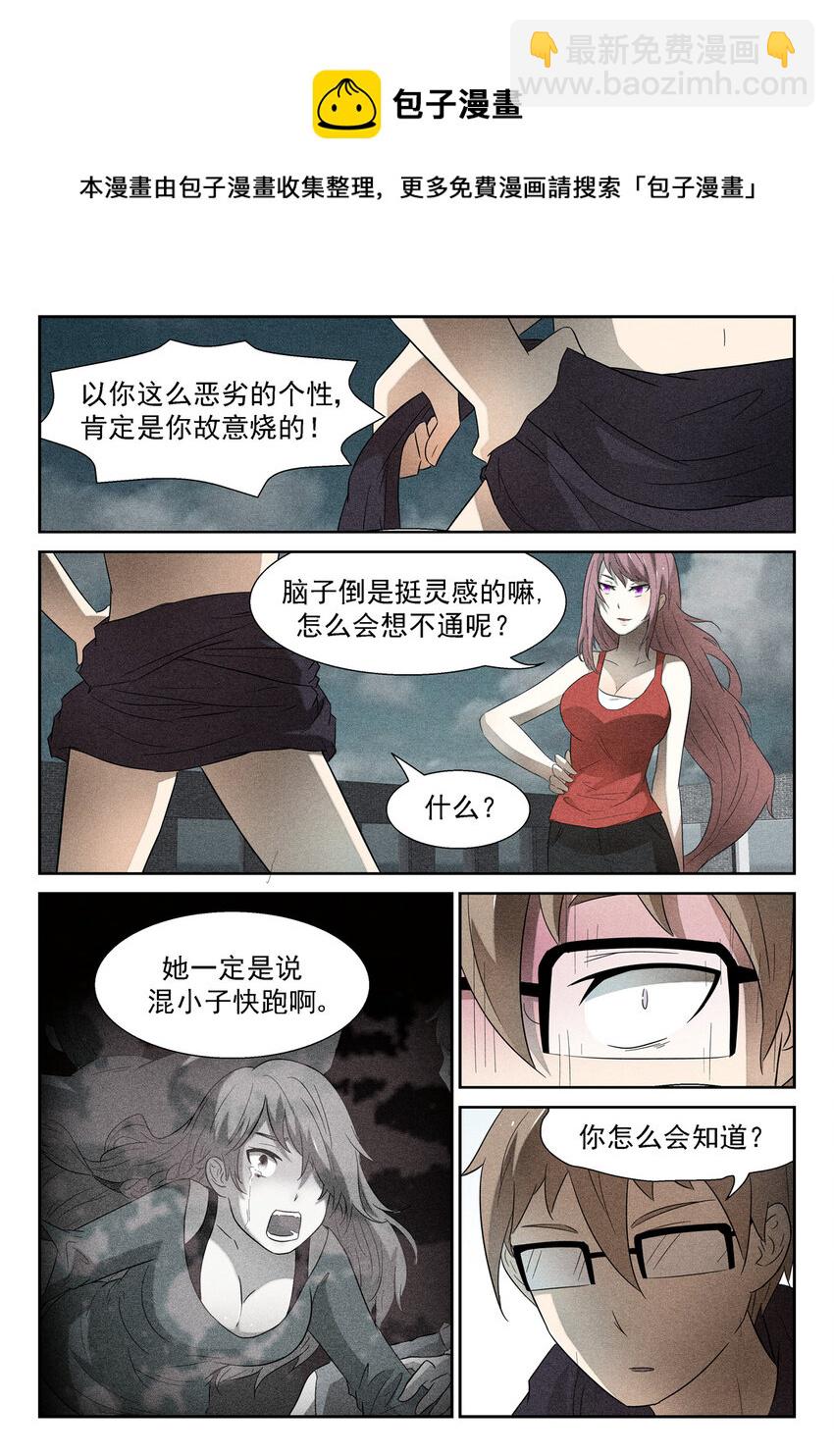 🍱神俑降临 115 好死不如赖活着下 第7页