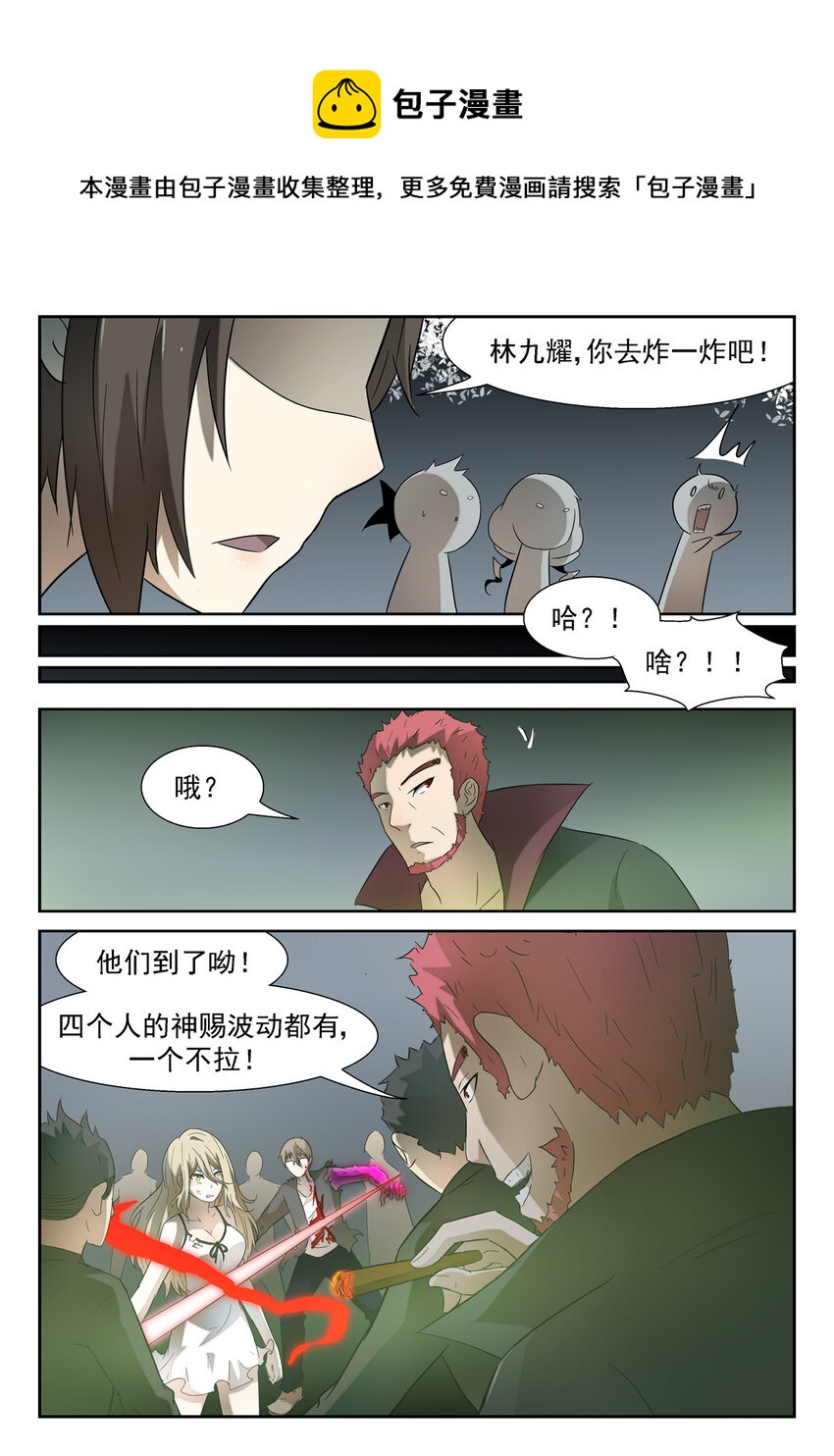 🍱神俑降临 123 演技差评 下 第1页