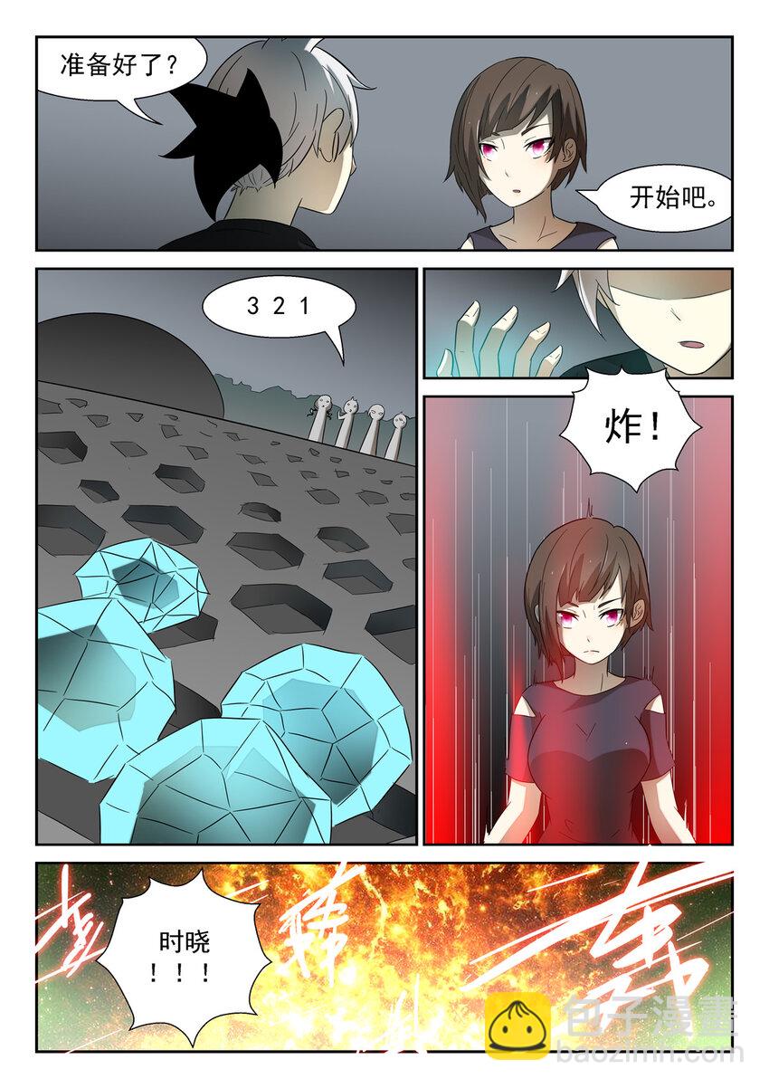 🍱神俑降临 123 演技差评 下 第5页