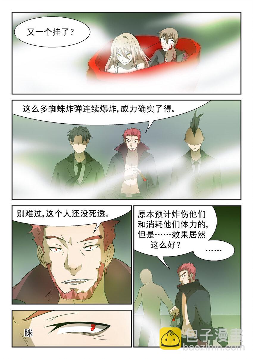 🍱神俑降临 123 演技差评 下 第6页
