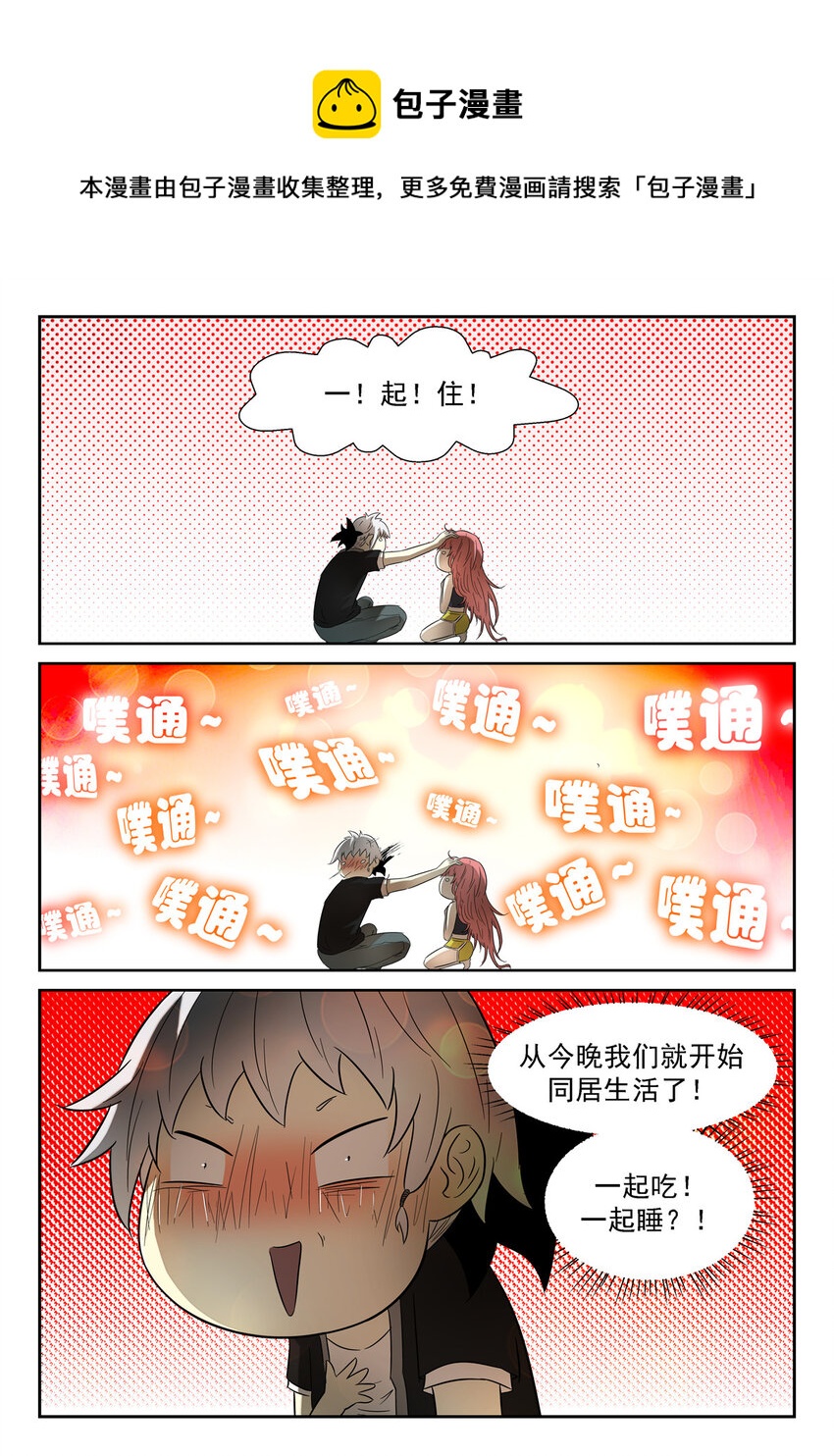 🍱神俑降临 131 回家下 第1页