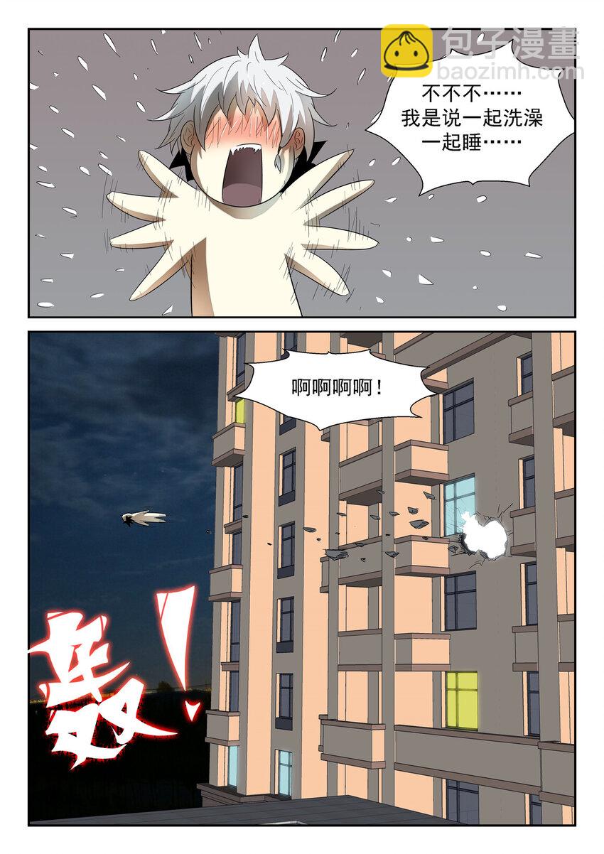 🍱神俑降临 131 回家下 第3页