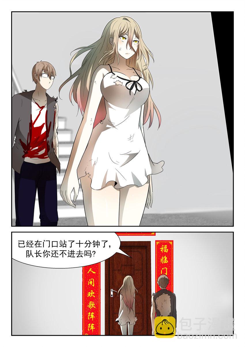 🍱神俑降临 131 回家下 第4页