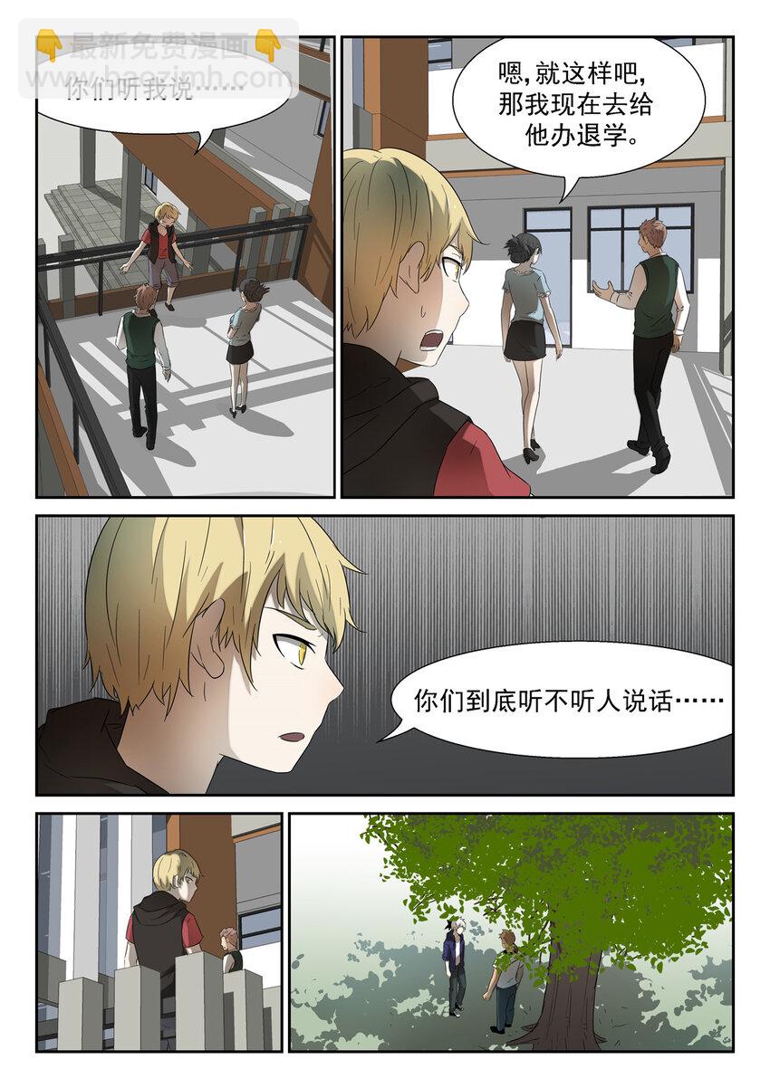 🍱神俑降临 133 见家长下 第2页