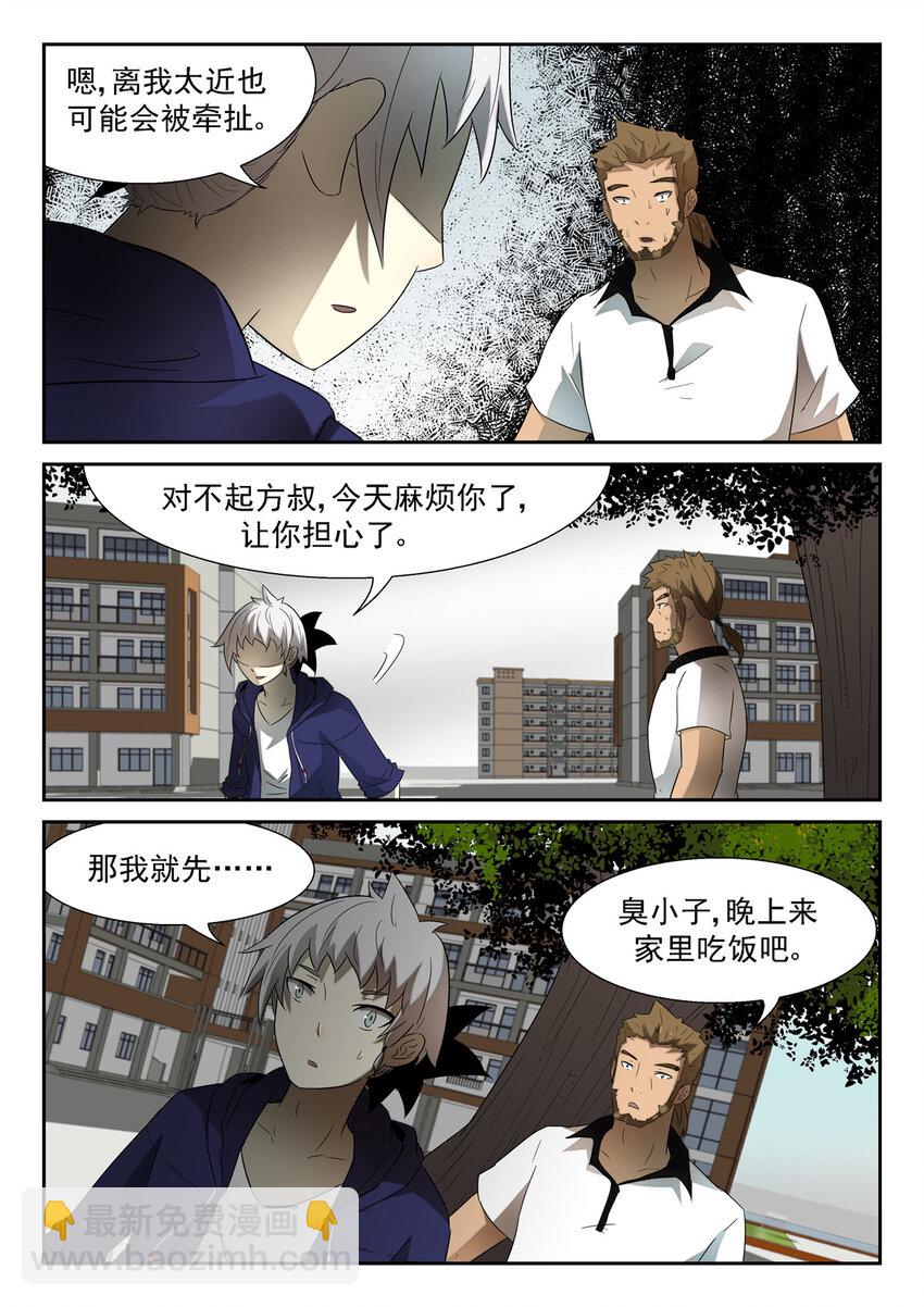🍱神俑降临 133 见家长下 第4页
