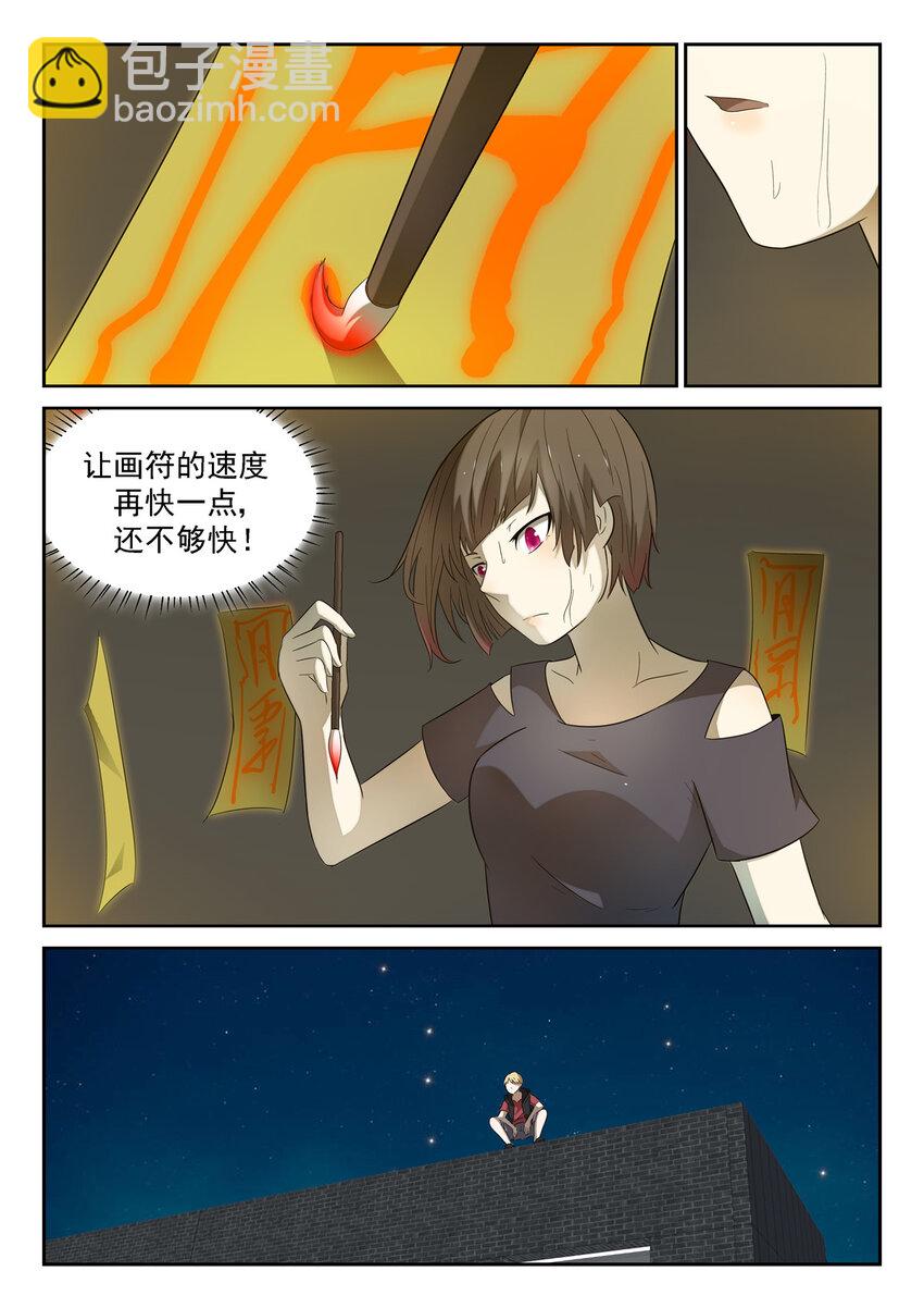 🍱神俑降临 135 活着下 第7页