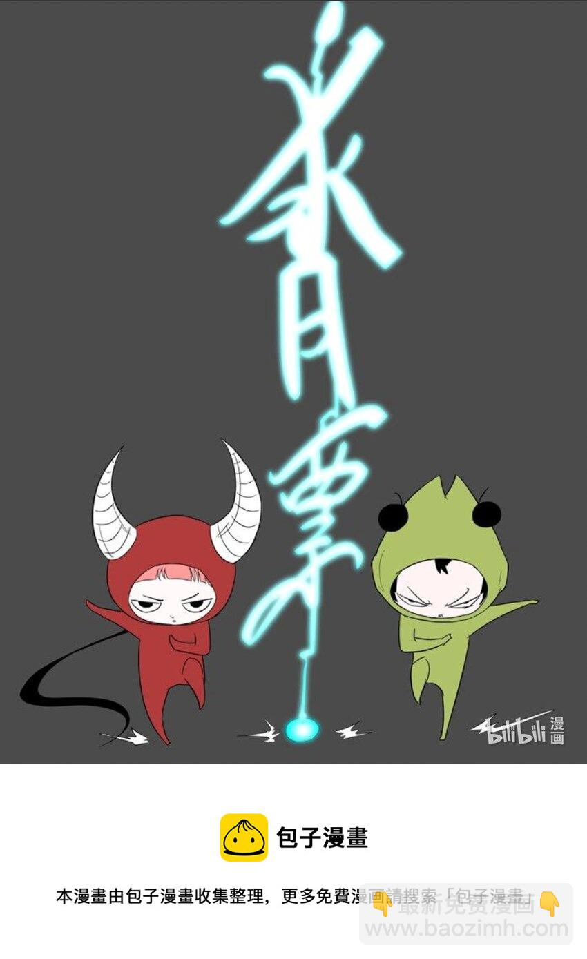 🍱神俑降临 137 背叛下 第10页